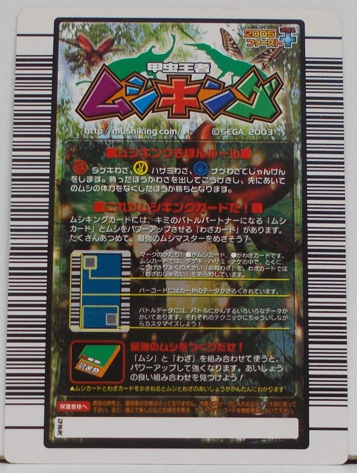 Amazon.co.jp: ムシキング MUSI-SP036-2005FAP スーパーハヤブサ